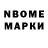 Марки N-bome 1500мкг Pilar Rivera