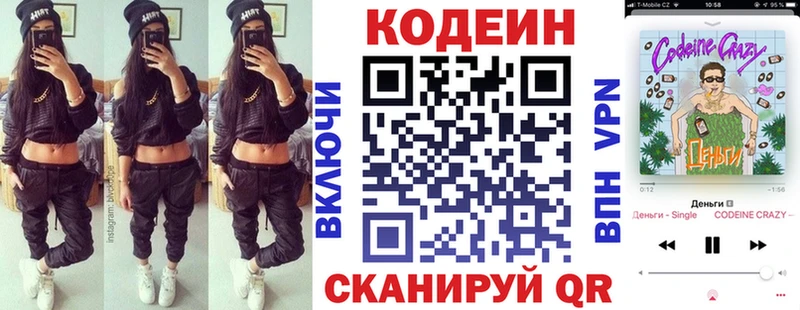 цена наркотик Арамиль Codein напиток Lean (лин)
