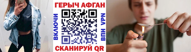 что такое Арамиль ГЕРОИН афганец
