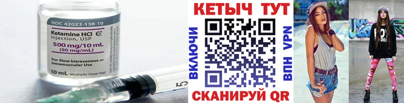 Кетамин VHQ  Арамиль 