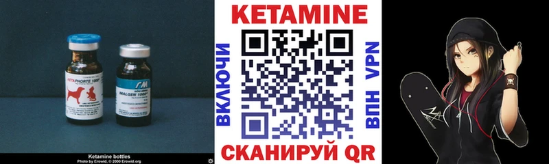 КЕТАМИН ketamine Арамиль