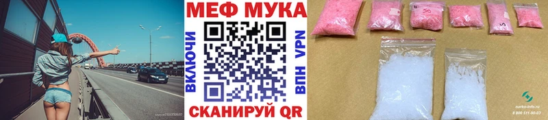 МЯУ-МЯУ кристаллы  MEGA сайт  Арамиль 